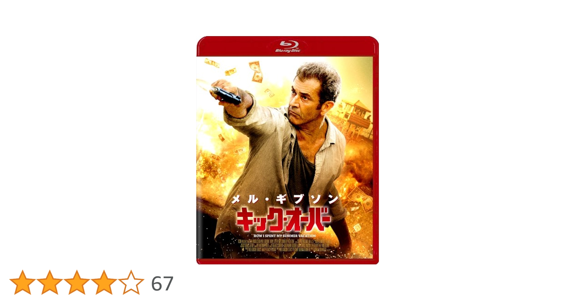 キック・オーバー [Blu-ray] Amazon.co.jp: キック・オーバー [Blu-ray] : メル・ギブソン
